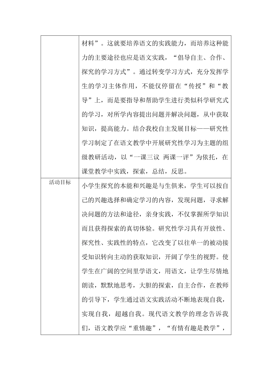 活动方案设计_第2页