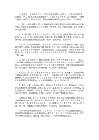 最温暖的一句话