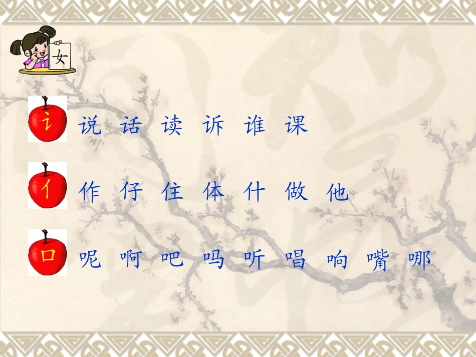 语文园地五 (2)_第2页