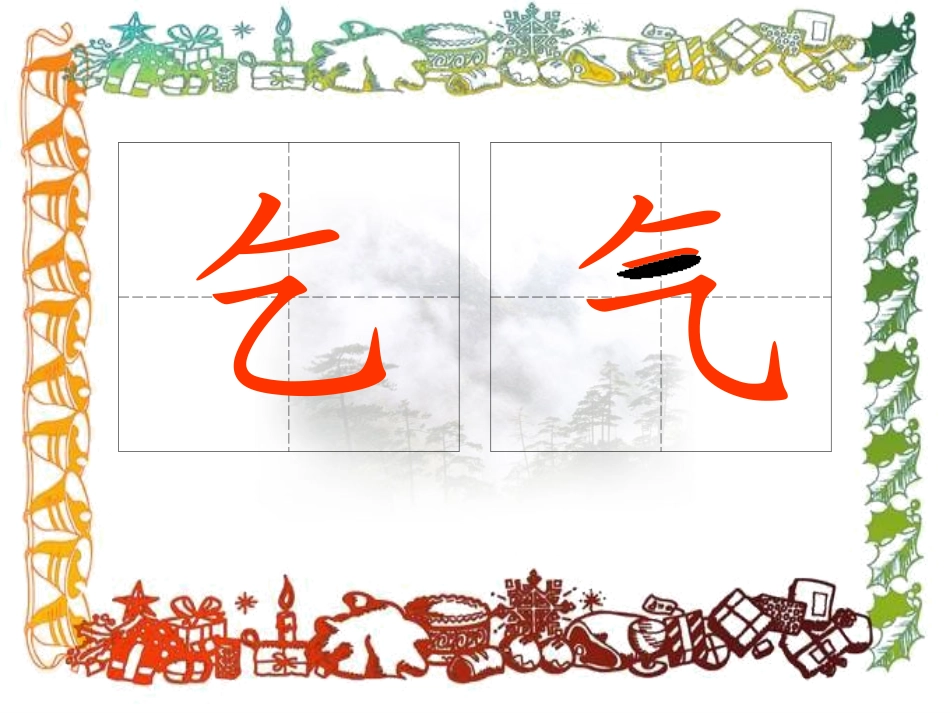 古诗两首 (3)_第2页