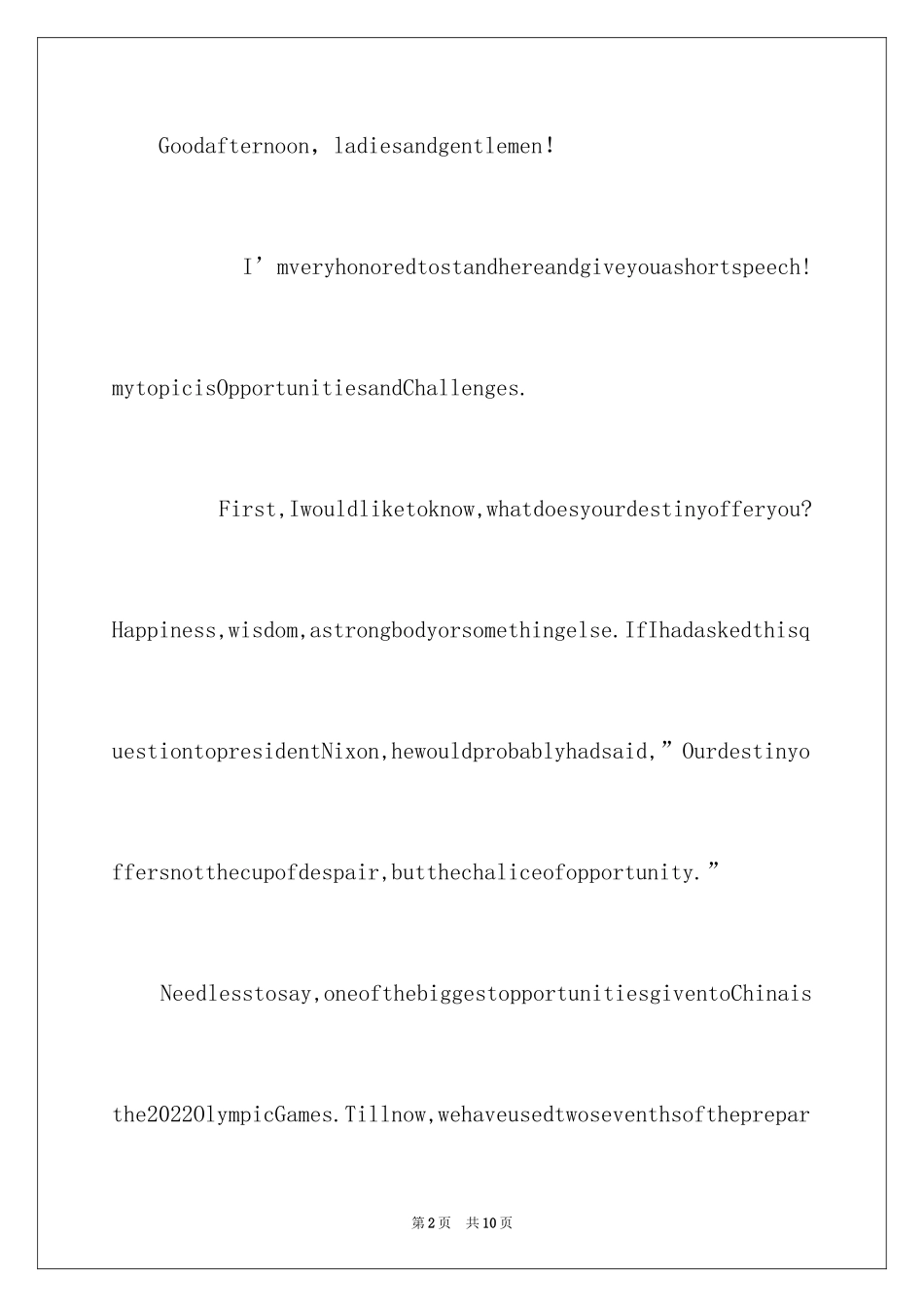 20243分钟英语演讲稿_3_第2页