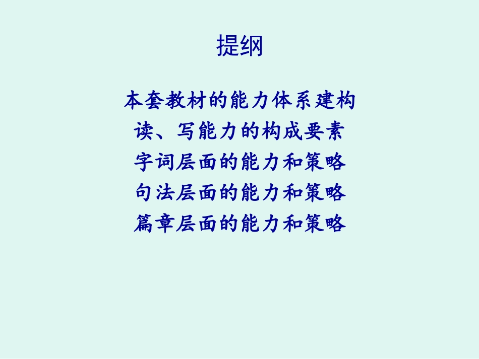 开启读、写英语的大门（上）_第2页