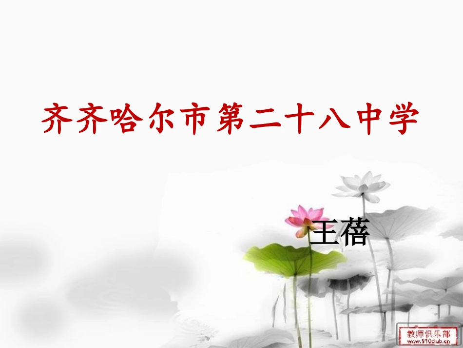 唐雎不辱使命 课件_第1页