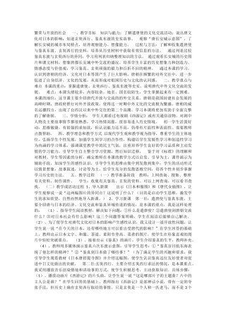 繁荣与开放的社会一