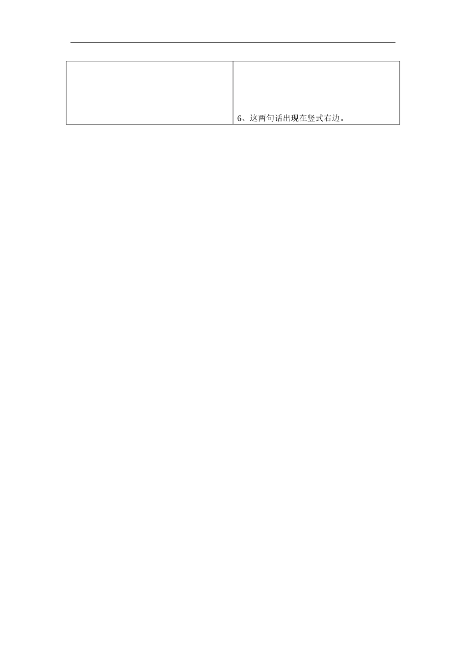 《小数除以整数》教学设计_第3页