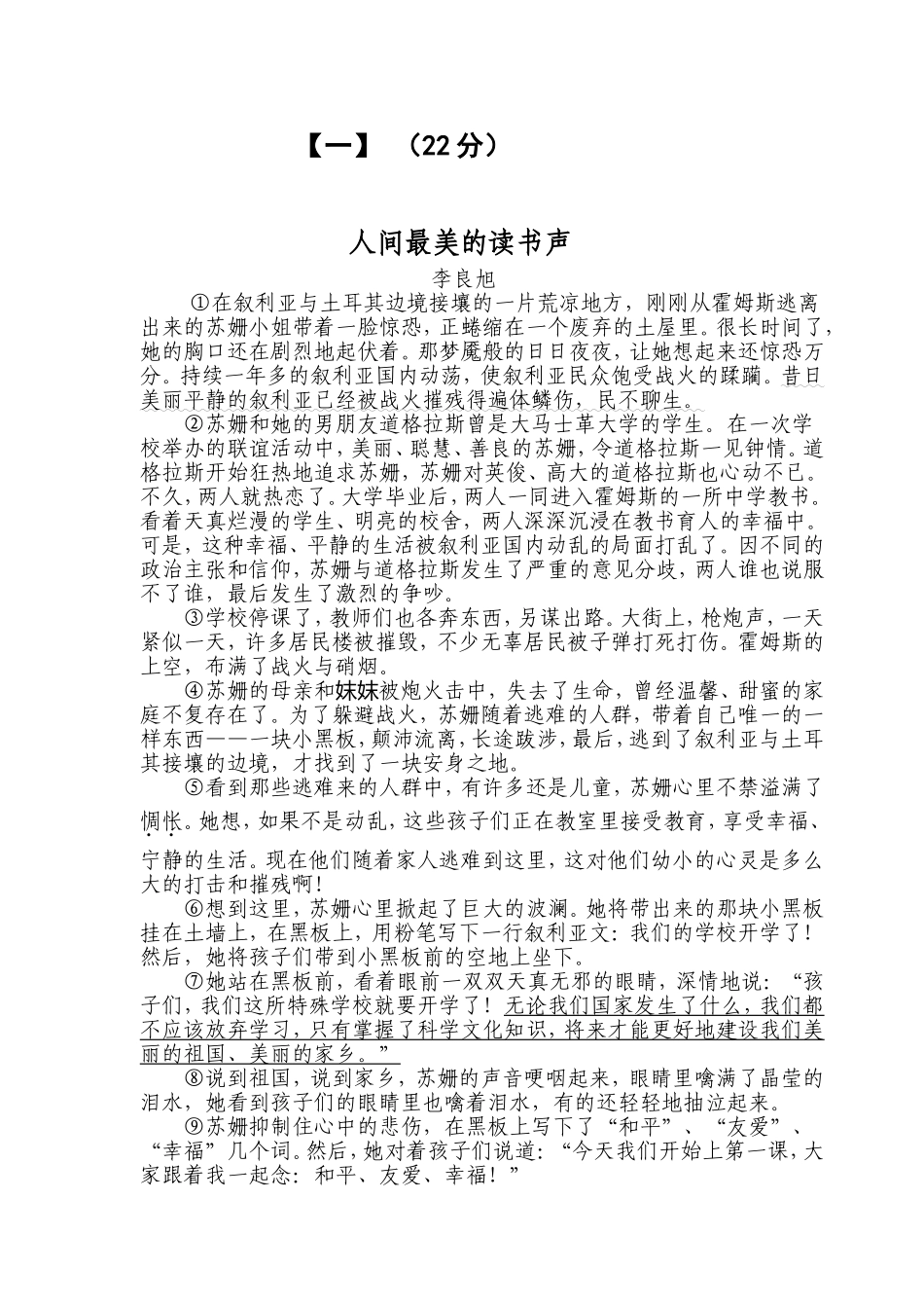 中考试题部分_第1页