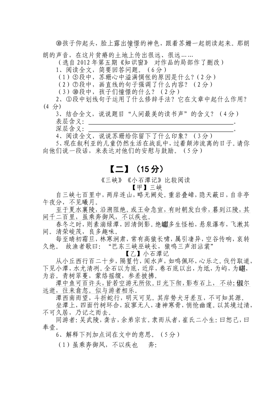 中考试题部分_第2页