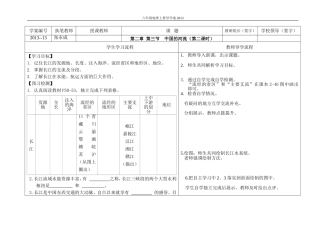 八上导学案（第二章第三节）2课时
