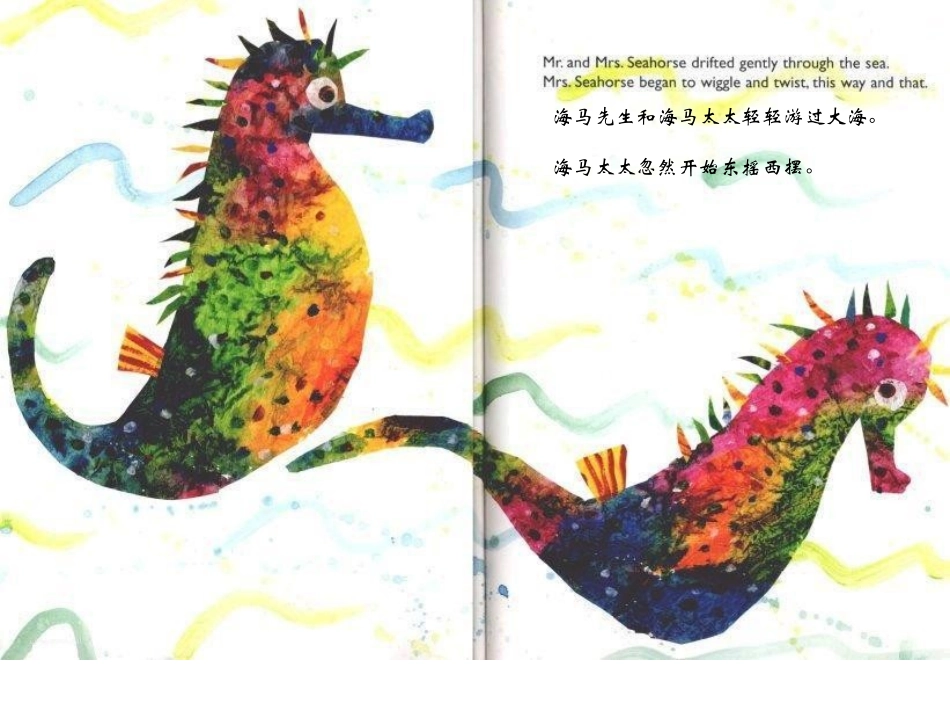 绘本海马先生_第2页