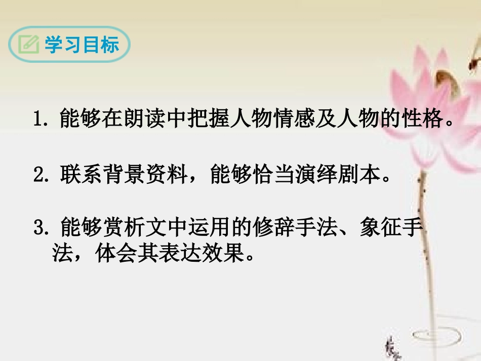 《屈原（节选）》课件_第2页