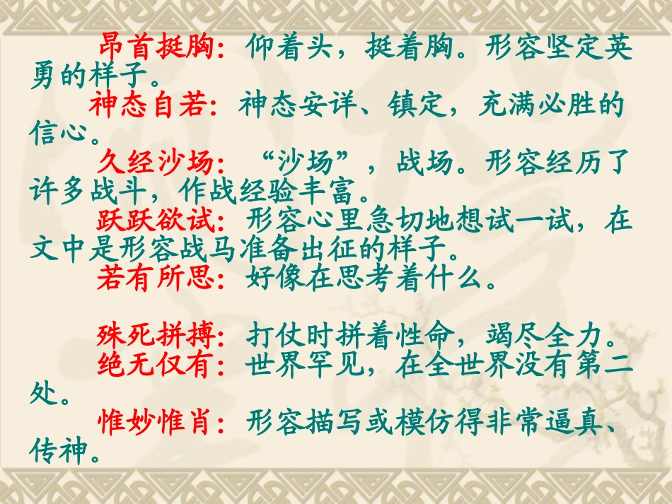 秦兵马俑》教学课件-高公学区中心小学李怀民_第3页