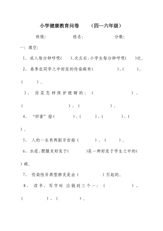 问卷 (2)