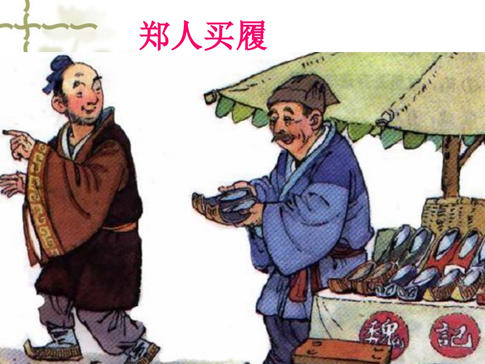 井底之蛙 (2)_第3页