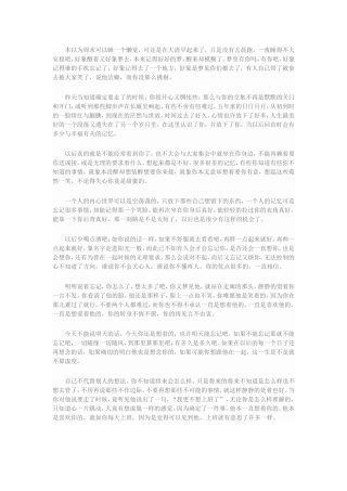 本以为周末可以睡一个懒觉8