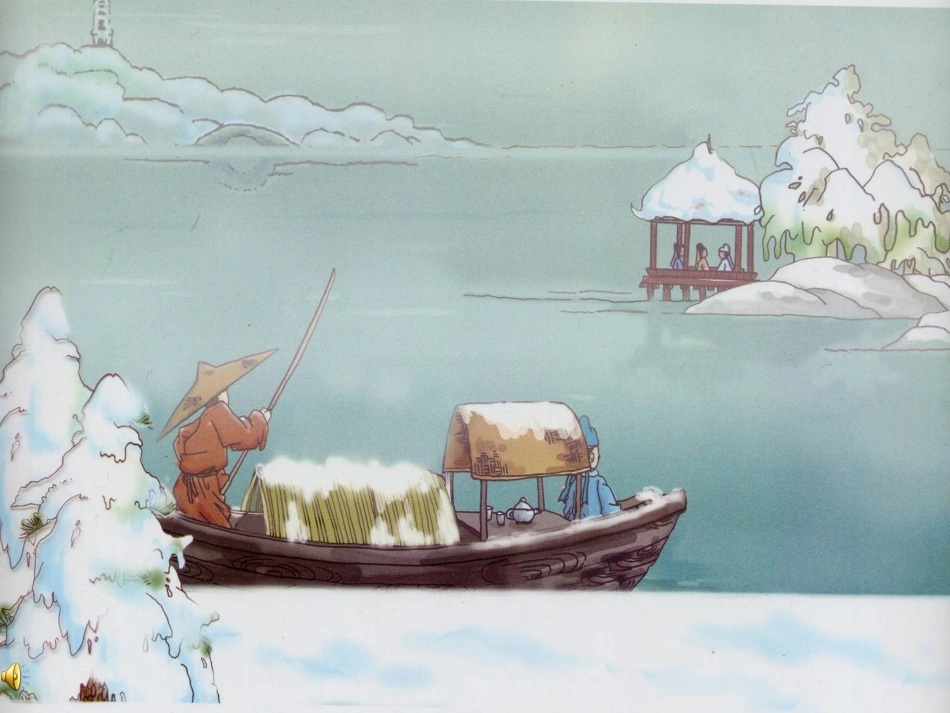 湖心亭看雪课件(市优质课)_第1页