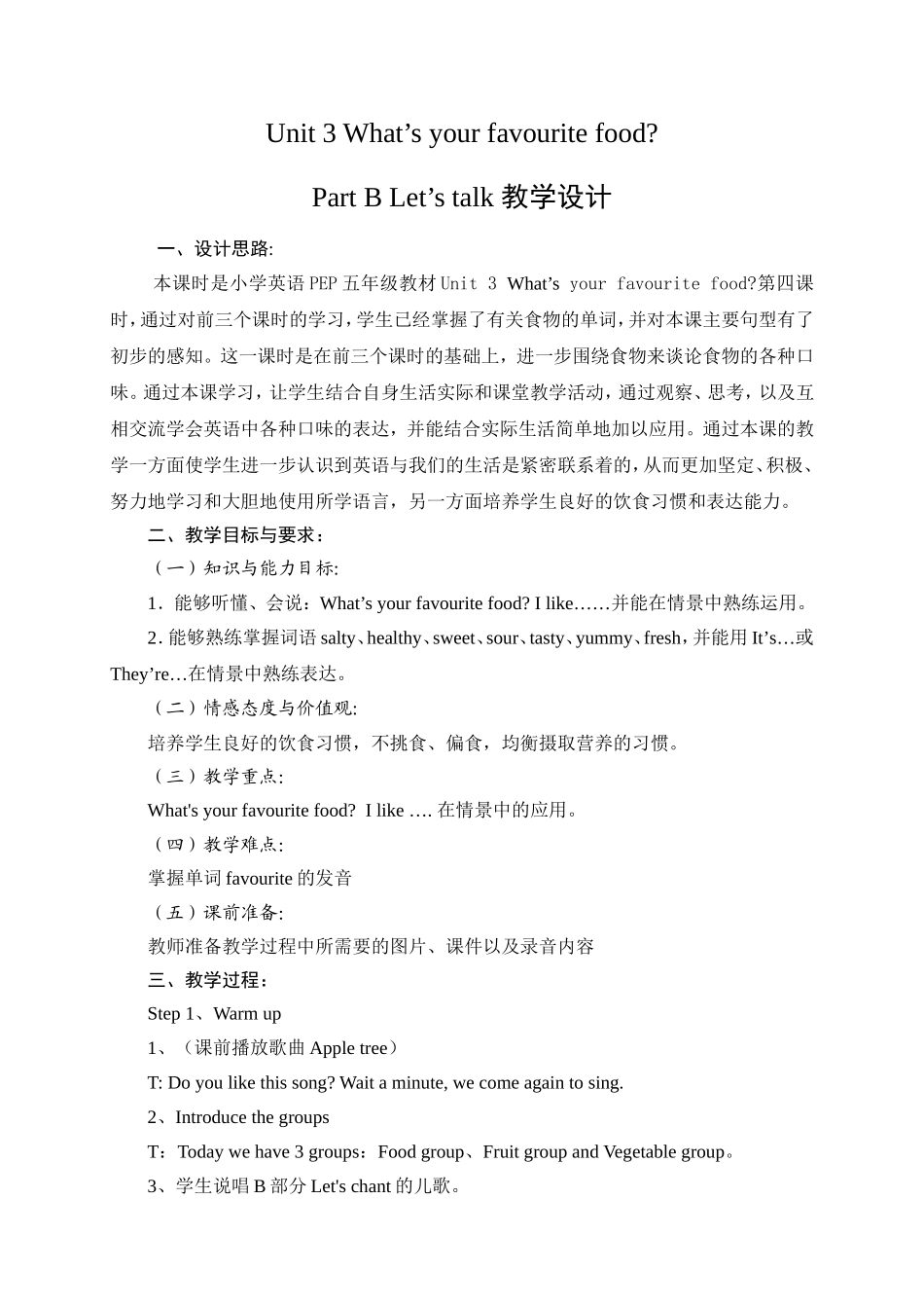 五年级Unit3PartBLet'stalk教学设计_第1页