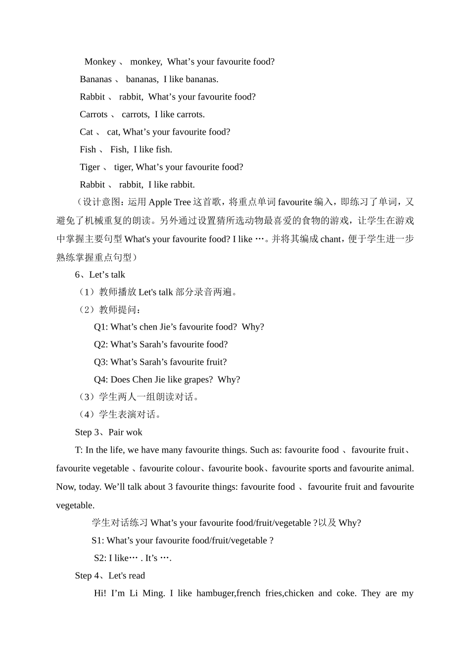 五年级Unit3PartBLet'stalk教学设计_第3页