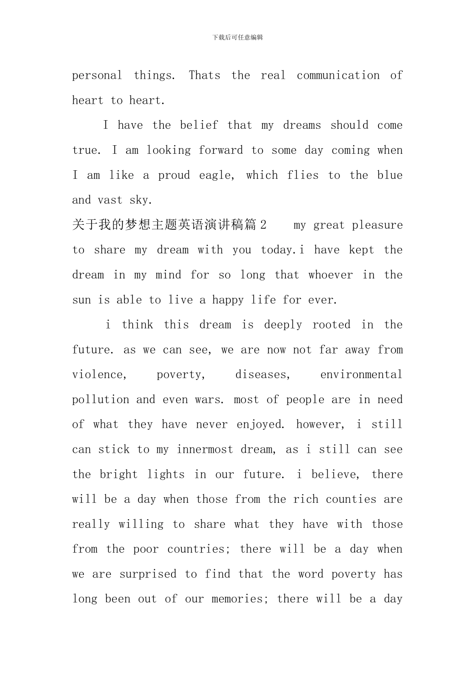 关于我的梦想主题英语演讲稿_第2页