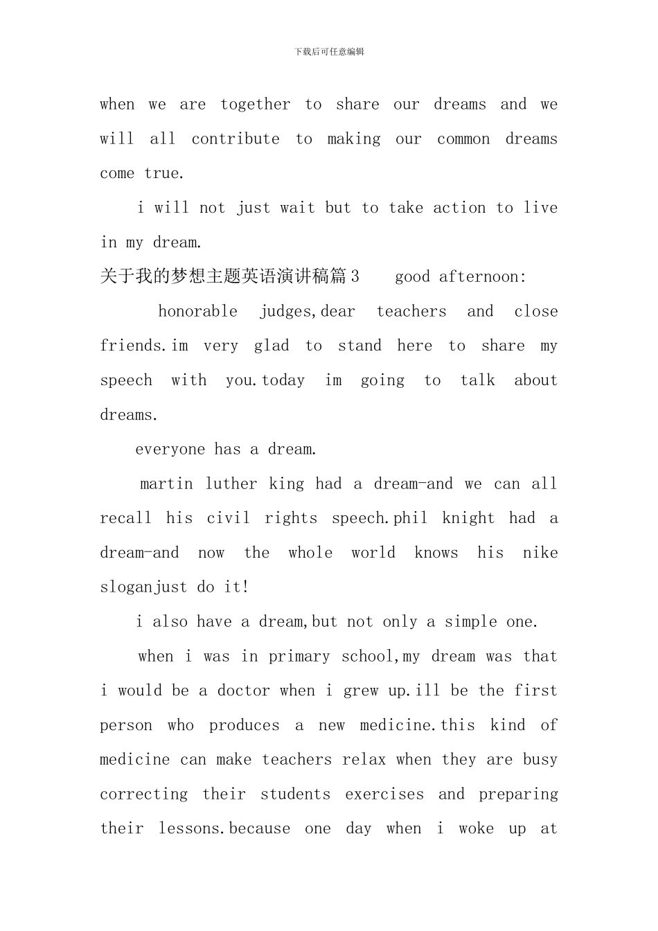 关于我的梦想主题英语演讲稿_第3页