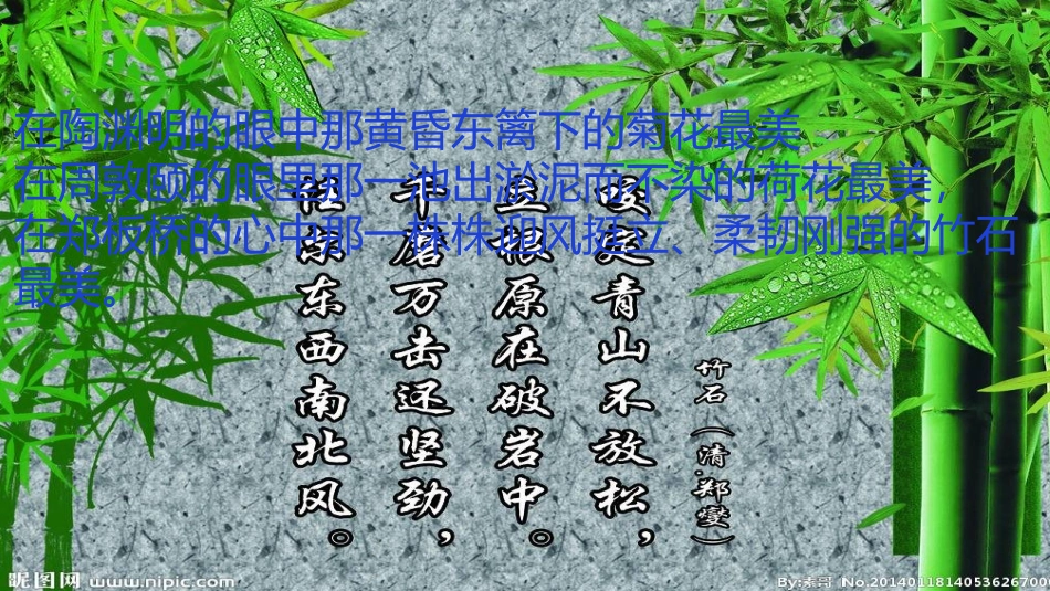 九年级下册《无言之美》_第2页