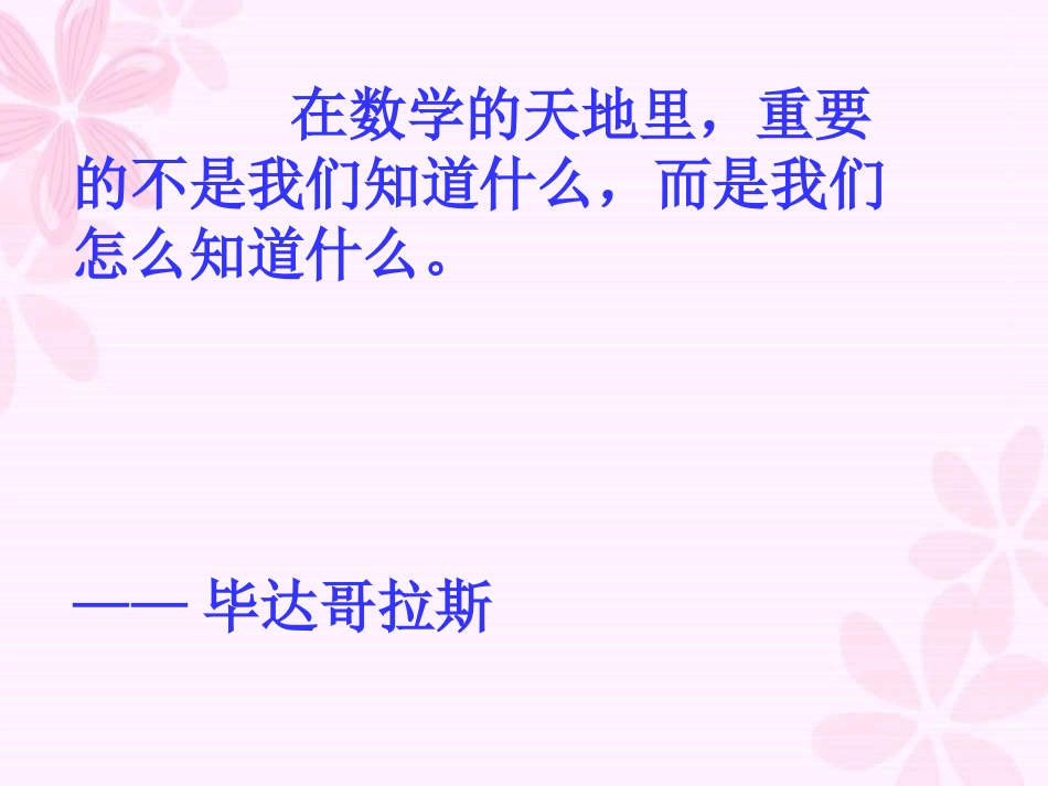 平行四边形的性质 (2)_第2页