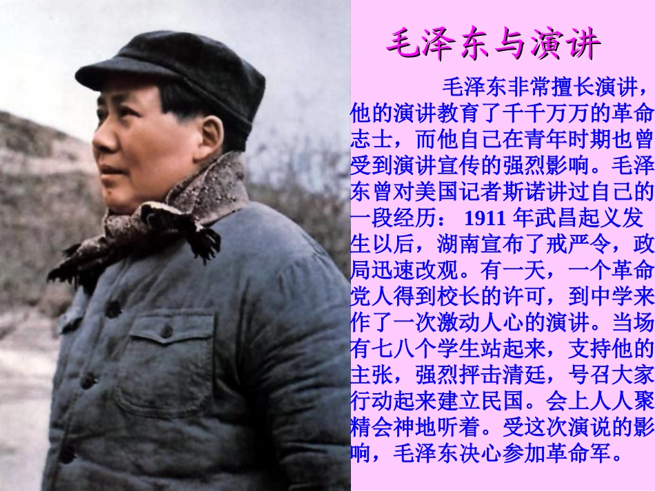 为人民服务课件_第3页