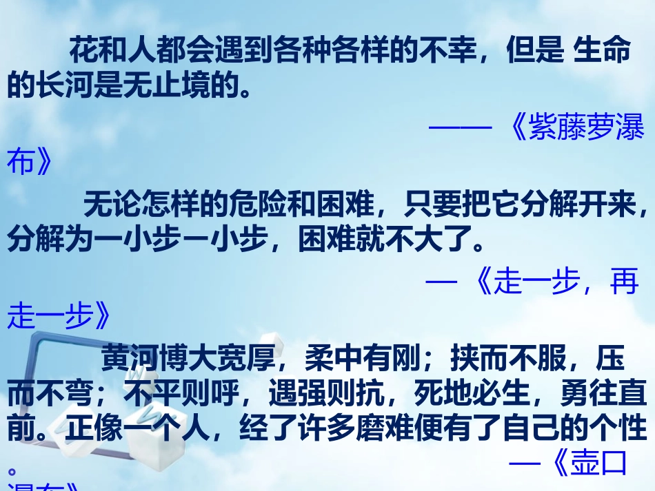 生发哲理，让文章更有趣_第2页
