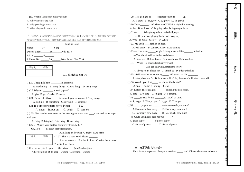 八年级英语月考_第2页