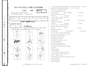 八年级英语月考