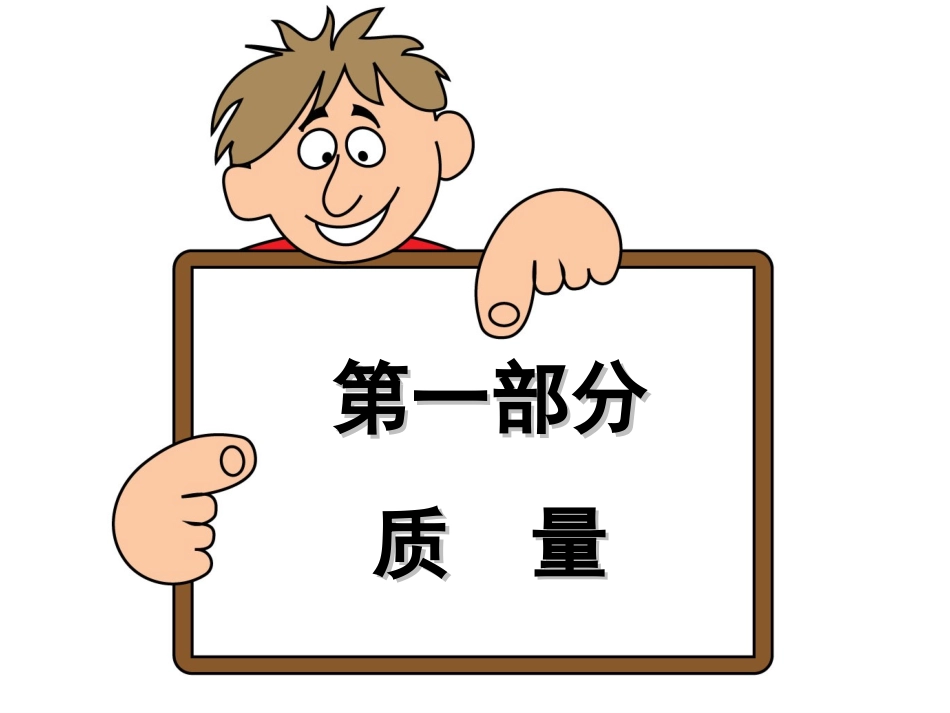 质量和密度复习课_第2页