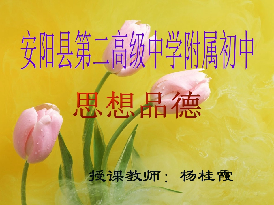 《发现自己的潜能》_第1页