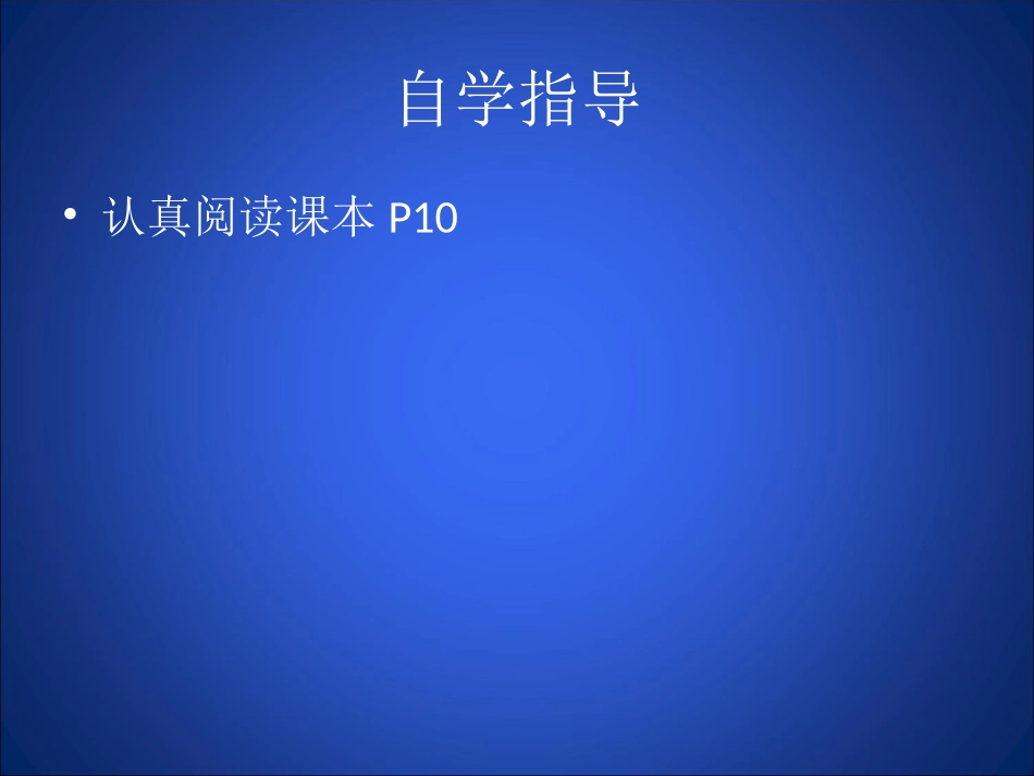 展开与折叠（二）演示文稿_第3页
