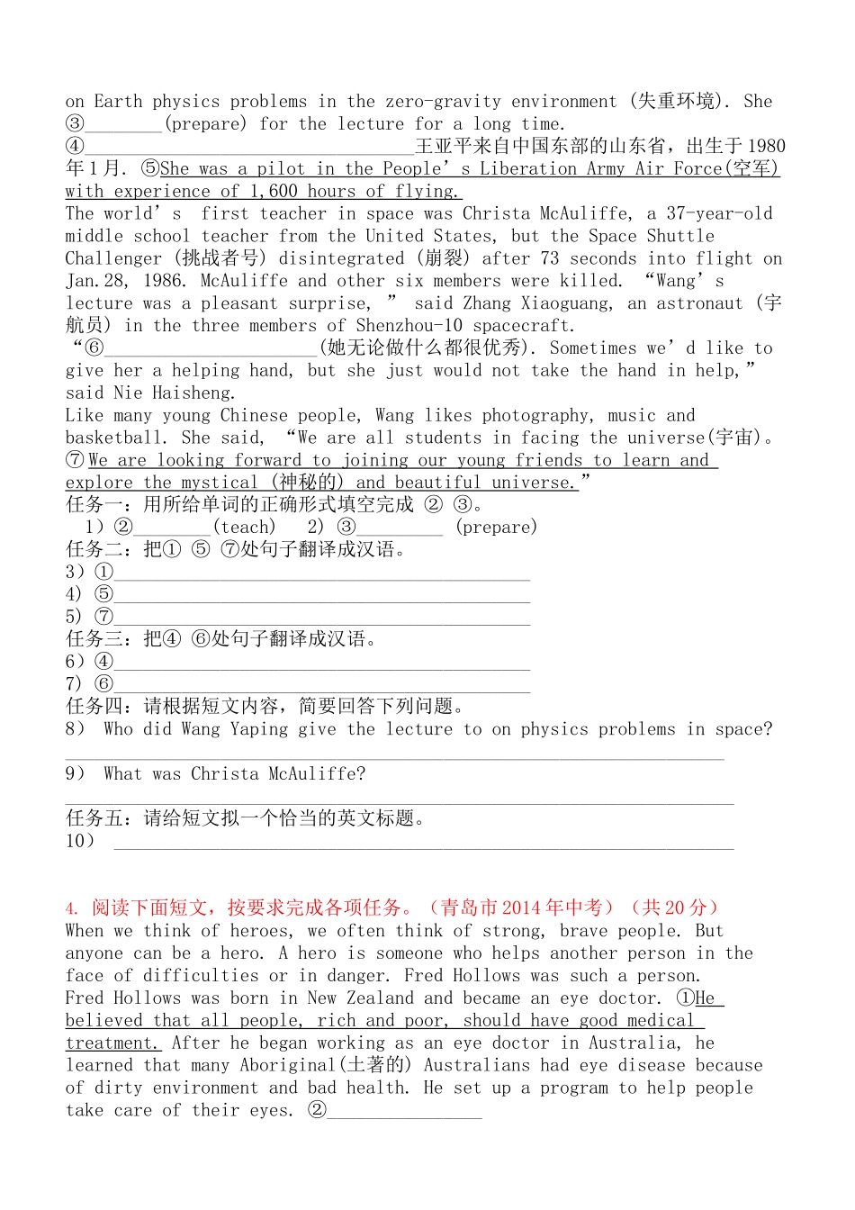 任务型阅读（2014中考真题）_第3页