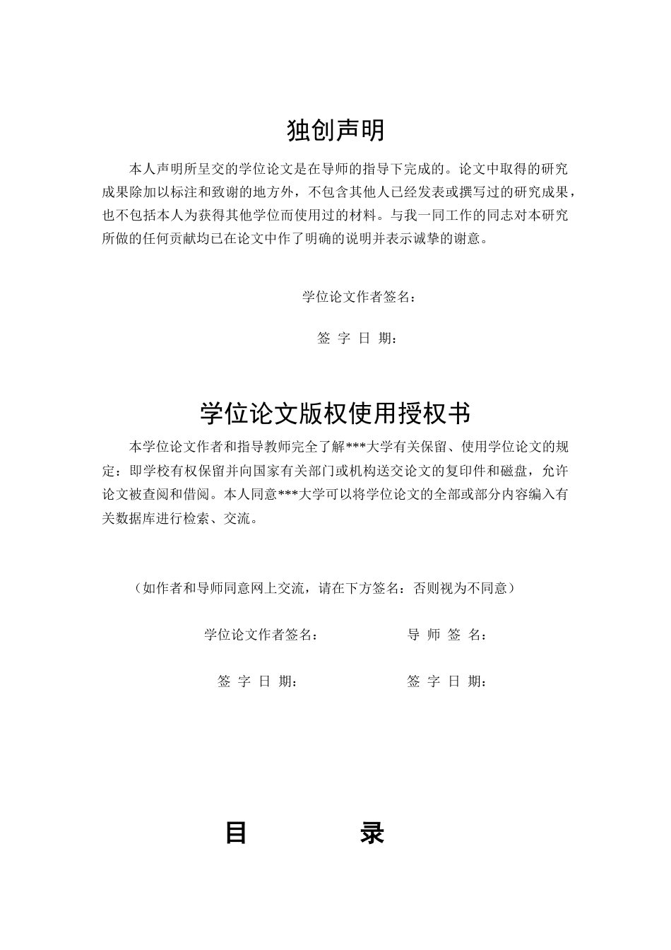 年产40千米预应力混凝土输水管生产线设计_第3页