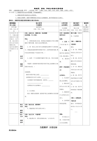 语文园地七三上