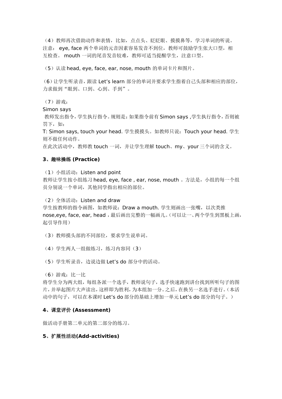 三年级英语教案：Unit2Lookatme第二课时_第2页