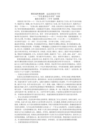 横看成岭侧成峰远近高低各不同