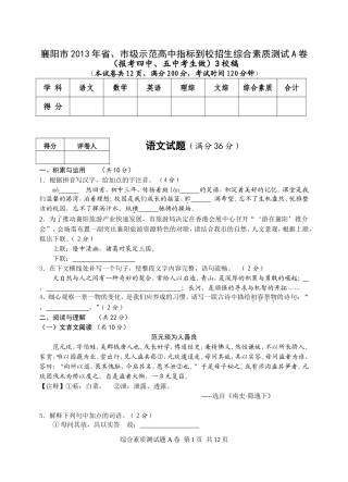 2013综合测试试题A卷3稿