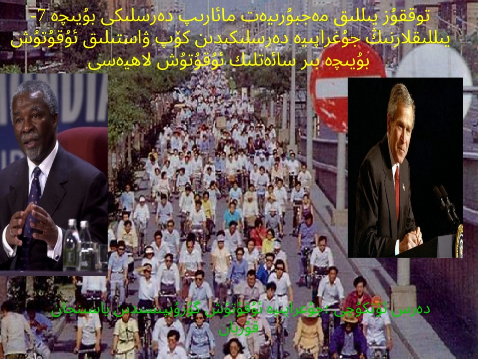 人口与人种-最新_第1页