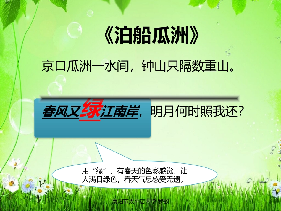 发现景物之美_第2页