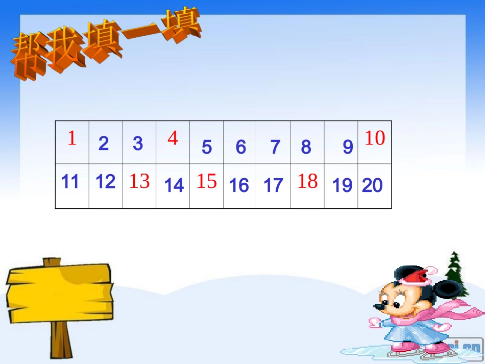 数的顺序比较大小 (2)_第3页