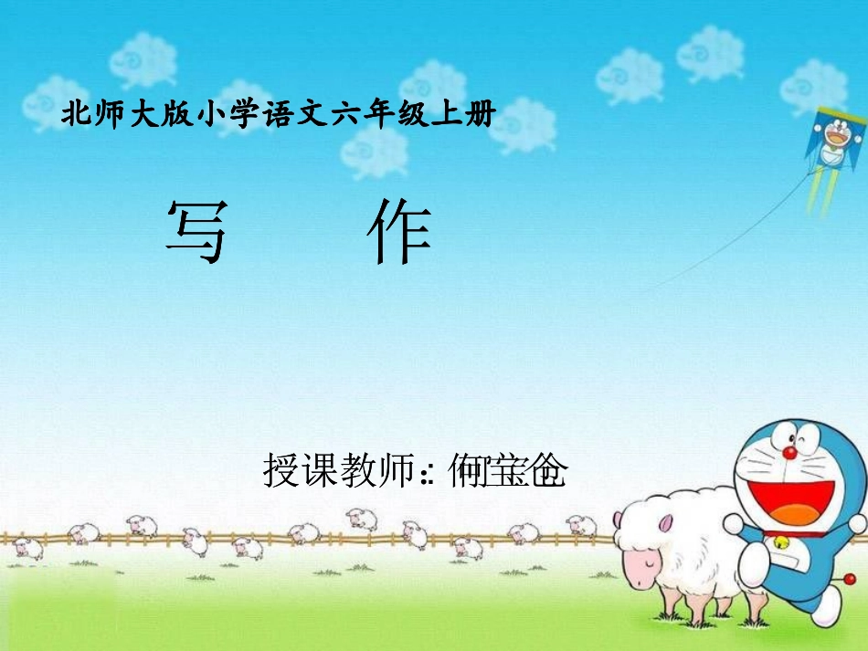 何宝仓【写作】_第1页