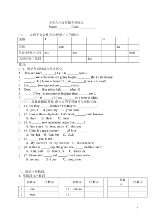 人称代词物主代词及数词