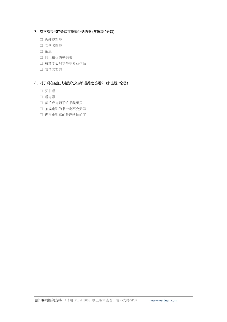 有趣的阅读习惯调查_c_第2页