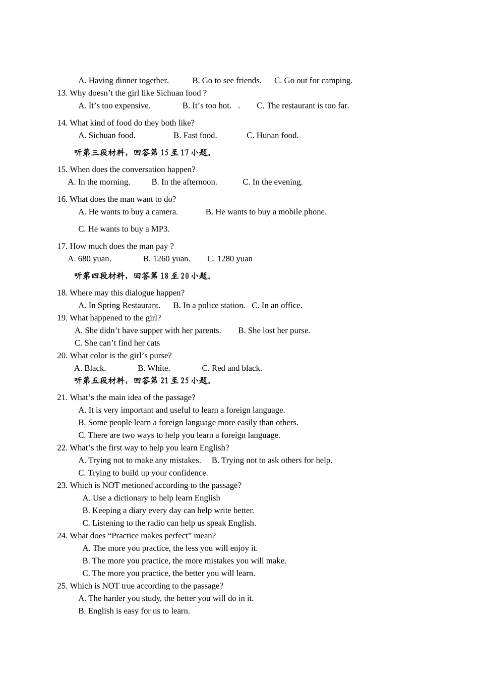 保康县2013年中考适应性考试模拟试题_第2页