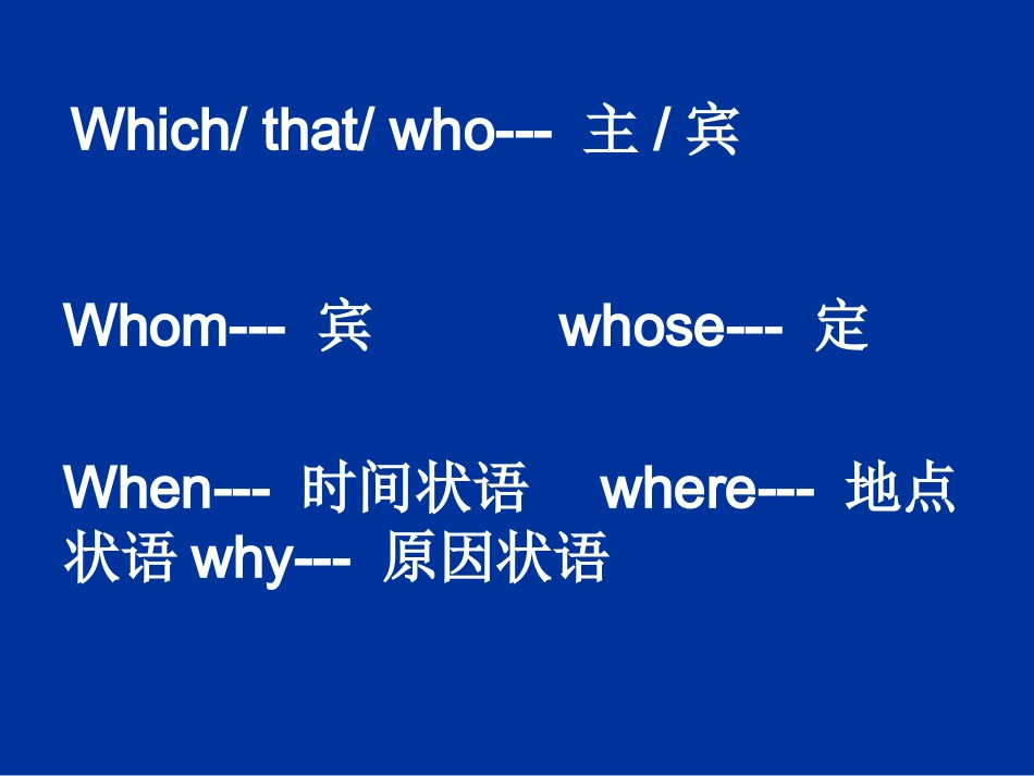 定语从句专题(讲解少_例句丰富)_第3页