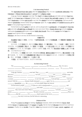单词串烧编课文