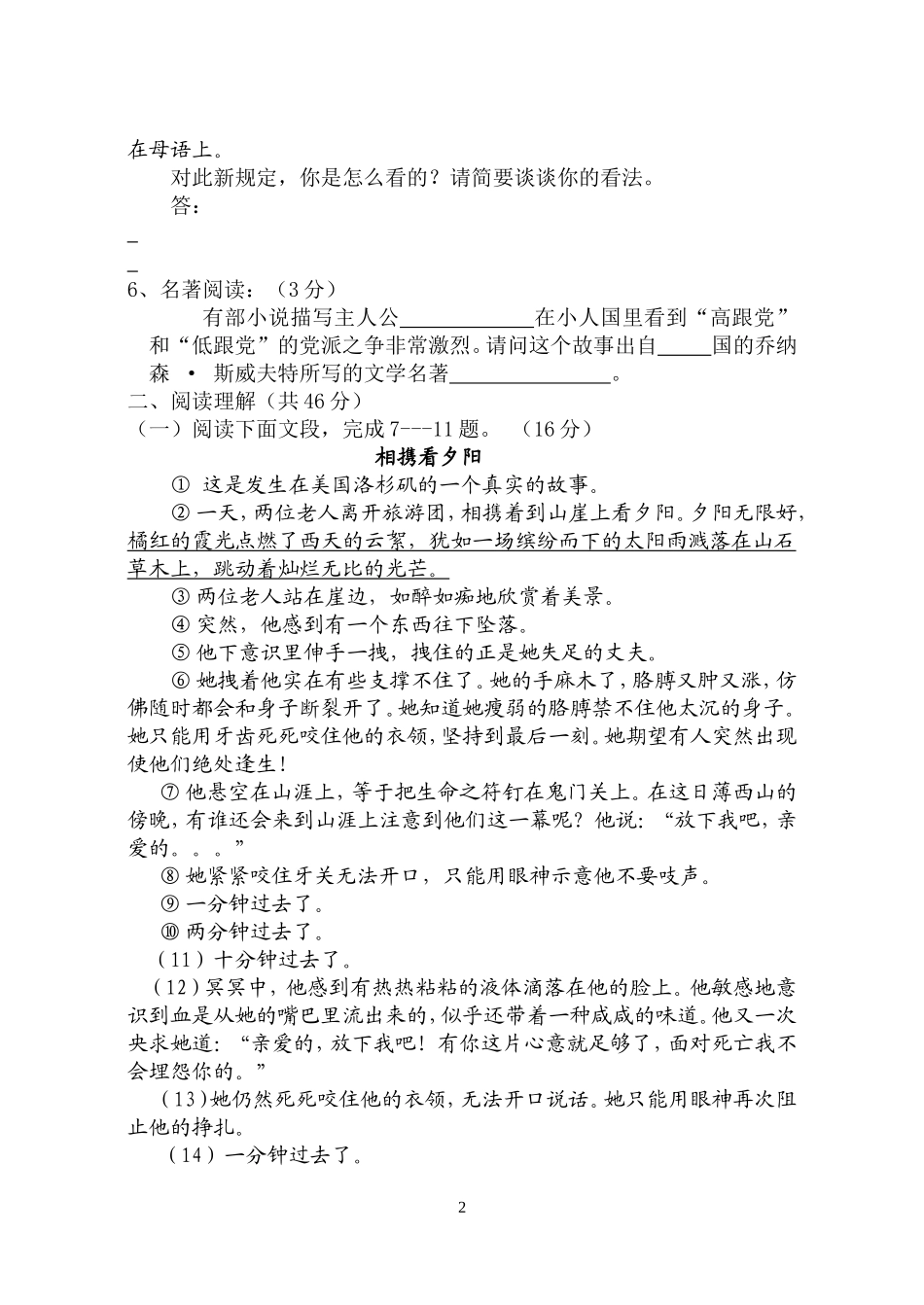 九下第一次月考_第2页