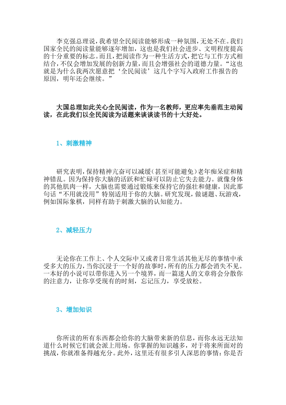 书籍和阅读文档_第2页