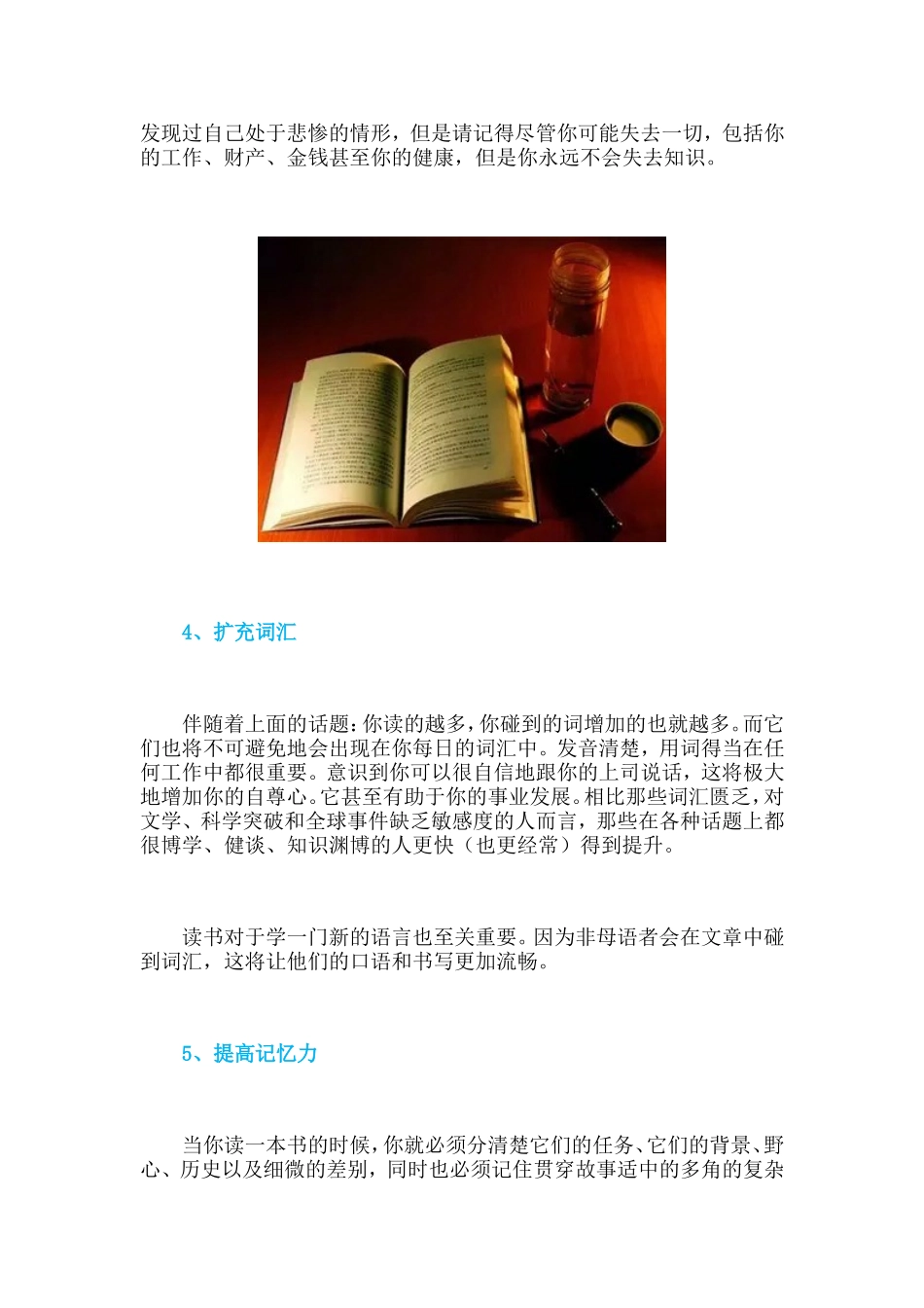 书籍和阅读文档_第3页